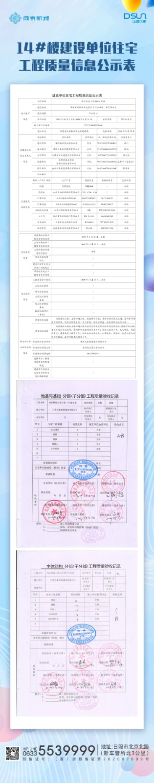 尚京公示長圖14.jpg